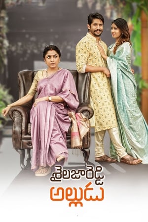 Sailaja Reddy Alludu (2018) Hindi Dual Audio [1.5GB] - Movierulz
