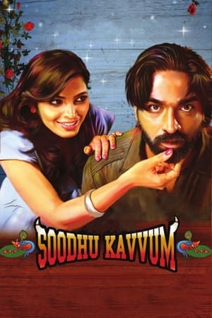 Soodhu Kavvum (2013) (Hindi -Tamil) Dual Audio [1.4GB] - Movierulz