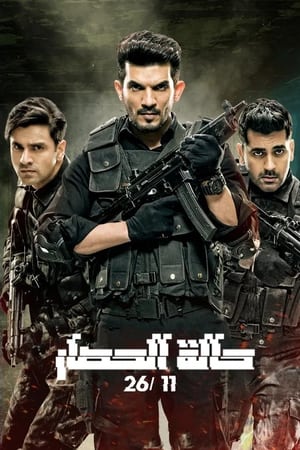 State of Siege 26/11 (2020) Season 1 All Episodes Hindi [Complete] – - Movierulz