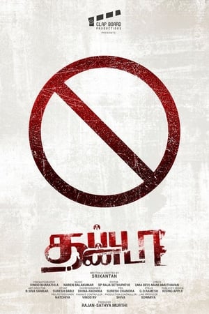 Thappu Thanda (2017) (Hindi -Tamil) Dual Audio [1.1GB] - Movierulz