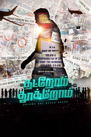Thatrom Thookrom 2020 Hindi – - Movierulz