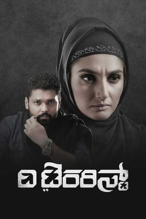 The Terrorist (2020) (Hindi – Kannada) Dual Audio 400MB - Movierulz