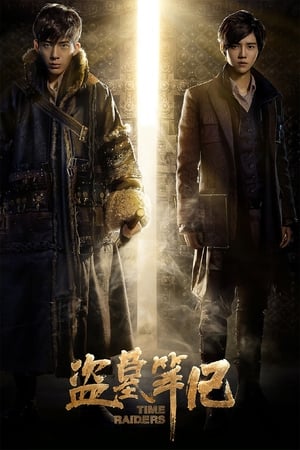 Time Raiders 2016 Hindi Dual Audio [1.1GB] - Movierulz