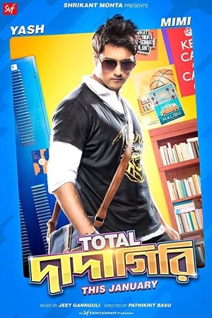 Total Dadagiri (2018) Hindi Dubbed [900MB] - Movierulz