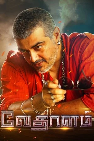 Vedalam 2015 Hindi - Tamil Dual Audio