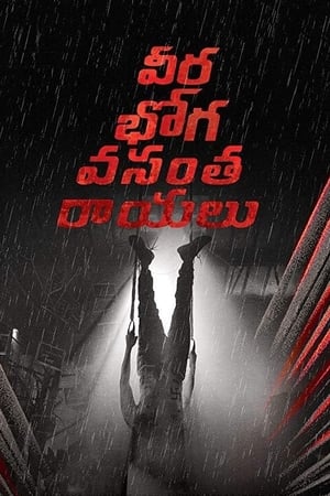 Veera Bhoga Vasantha Rayalu (Jeet Ka Jashan) (2018) (Hindi - Telugu) Dual Audio 450MB - Movierulz