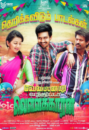 Velainu Vandhutta Vellaikaaran (Disco Raja) (2016) Hindi Dubbed 380MB - Movierulz