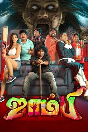 Zombie (2019) (Hindi – Telugu) Dual Audio – - Movierulz